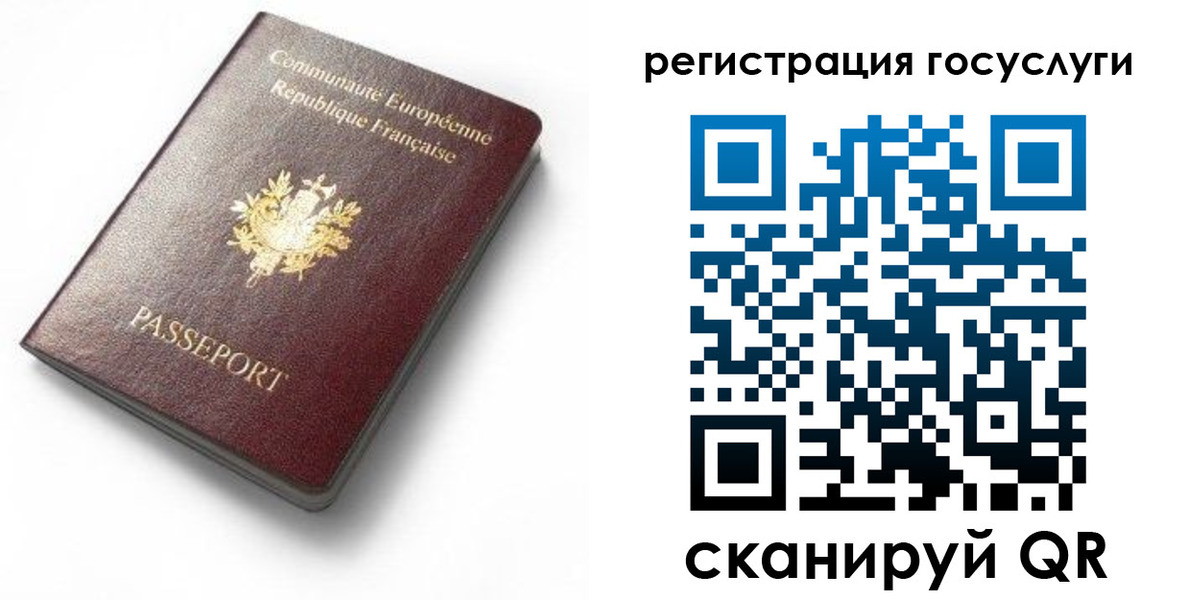 купить прописку в Ленске
