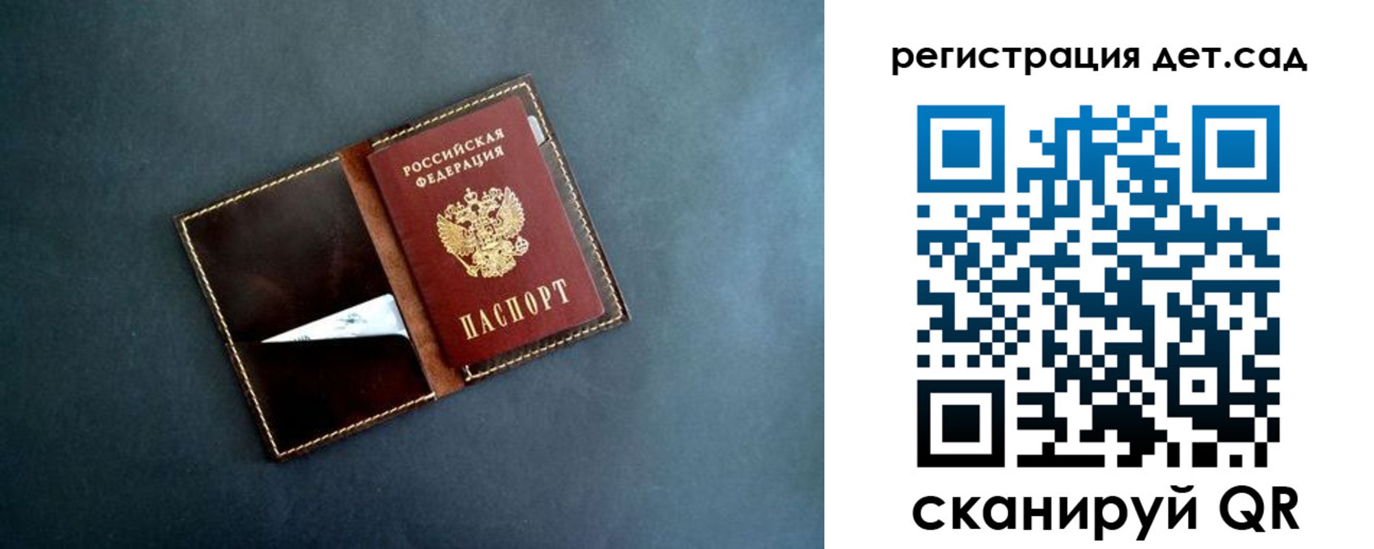 временная регистрация 2025 в Ленске