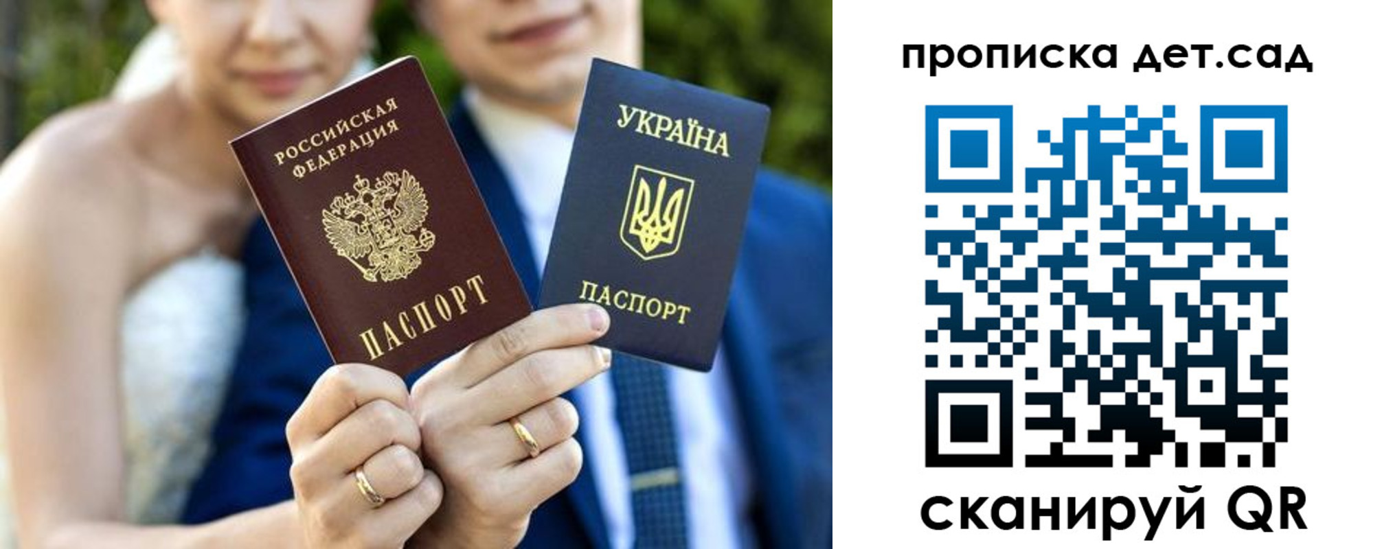 временная регистрация для всех в Ленске