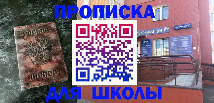 прописка законно в Ленске