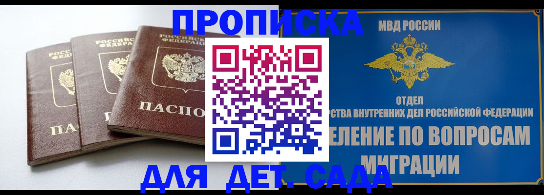 регистрация для школы в Ленске