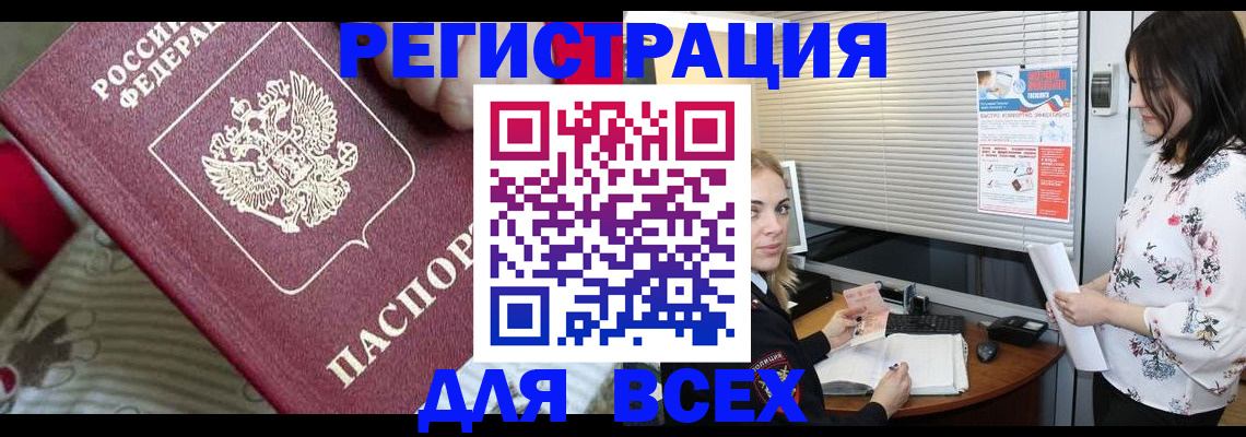 прописка в квартире в Ленске