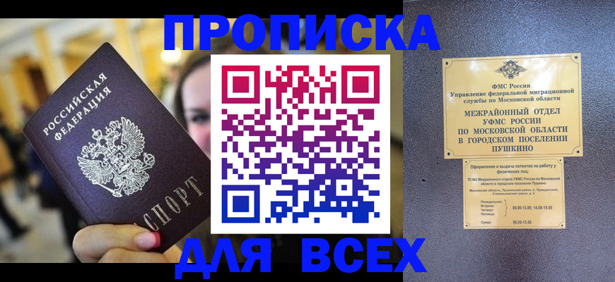 временная регистрация законно в Ленске