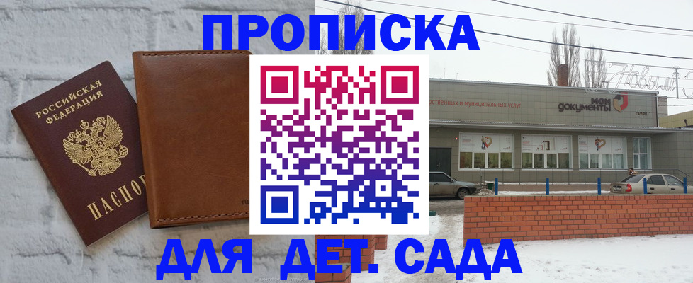 прописка иностранных граждан в Ленске