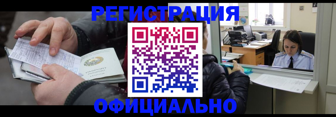 временная регистрация поиск в Ленске
