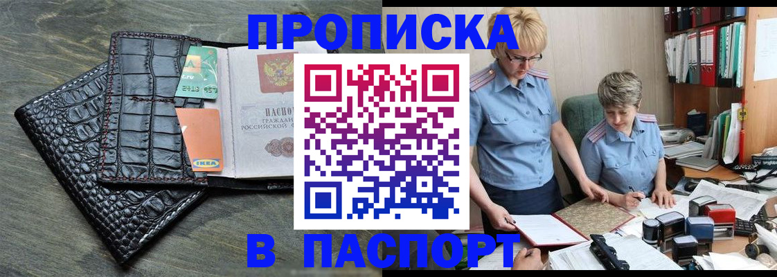 пропишу в квартире в Ленске